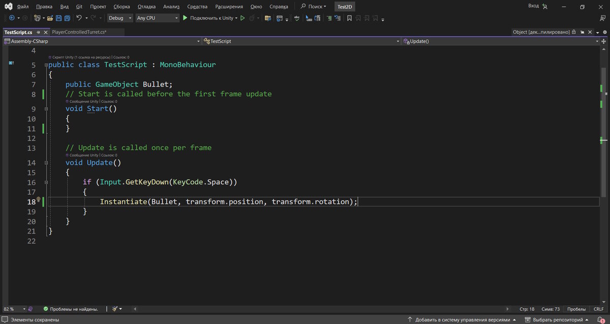 Рисунок 2. Создание копии префаба в скрипте