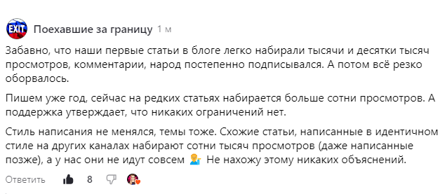 Сначала хороший старт, потом падение и вот уже год публикации не набирают больше сотни просмотров 