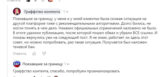 Автор решил последовать совету