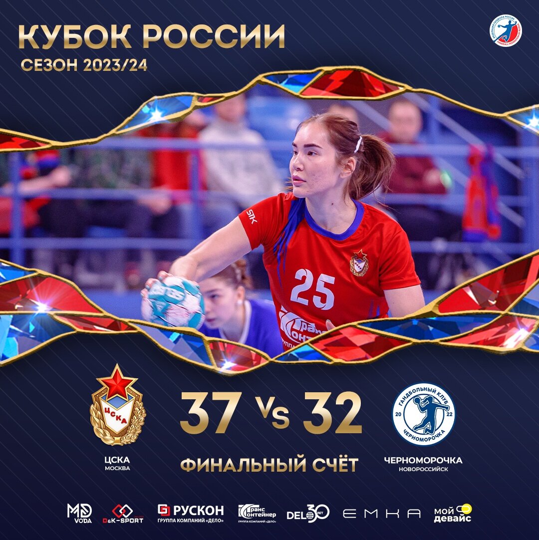 Карина Сабирова стала героиней кубковой игры с "Черноморочкой"