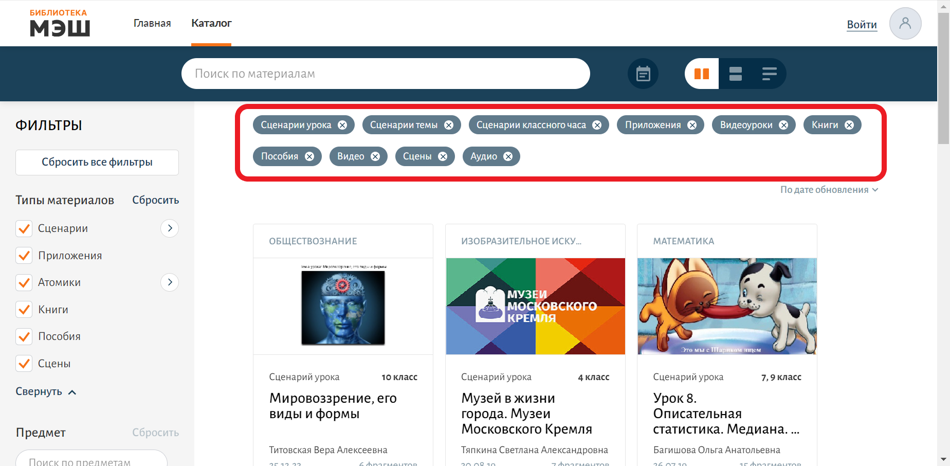 Библиотека электронных материалов мэш. Мобильная электронная школа. Библиотека мэш тесты. Библиотека мэш тесты. Мэш библиотека мэш.