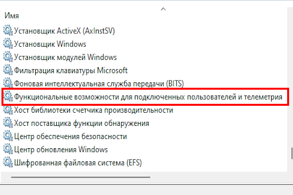 Disable data. Как отключить dep в windows. Dep windows 10 что это. Windows 11 выключить телеметрию. Программа для передачи файлов с телефона на компьютер.