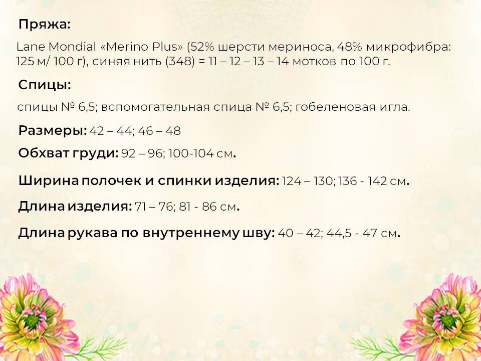 Продолжить описание