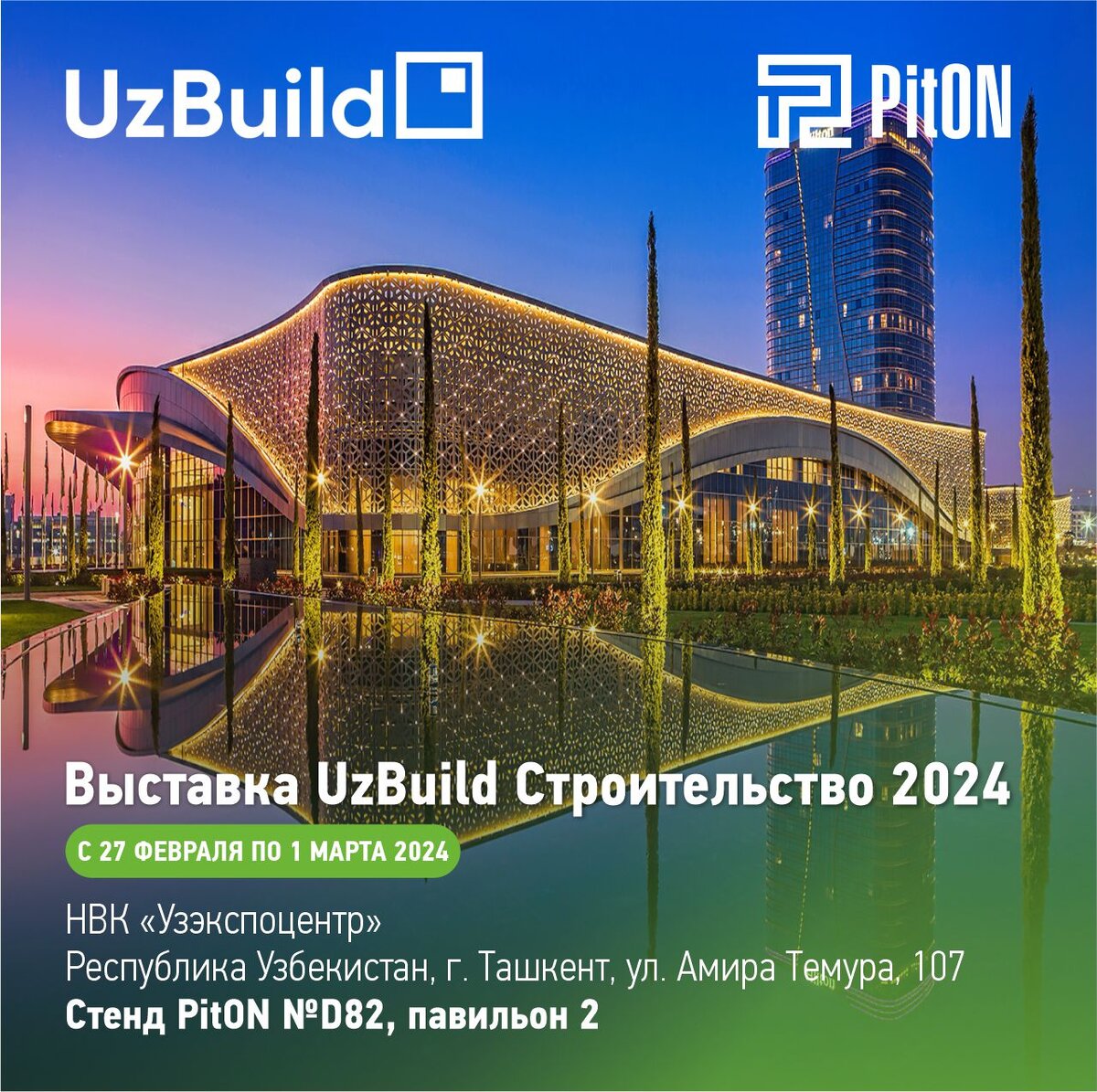 Uzbuild