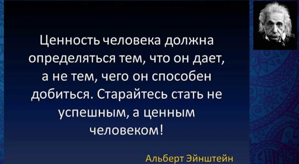 Ее ценность состоит в том. Высказывания о ценности человека. Высказывания о ценностях в жизни человека. Цитаты о ценности жизни. Цитаты о человеческих ценностях.