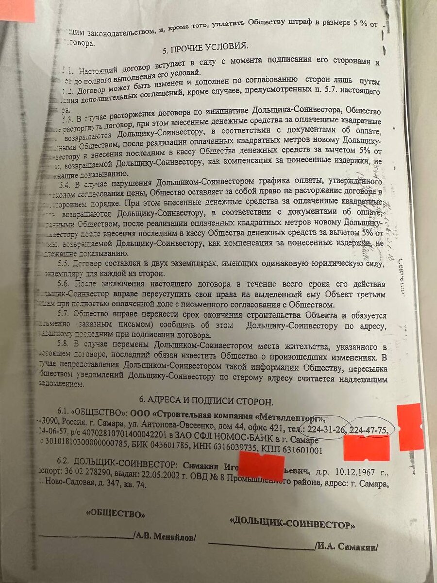 Получить квартиру по сфальсифицированной копии договора? В Самаре – легко»  | Воронцова вещает | Дзен