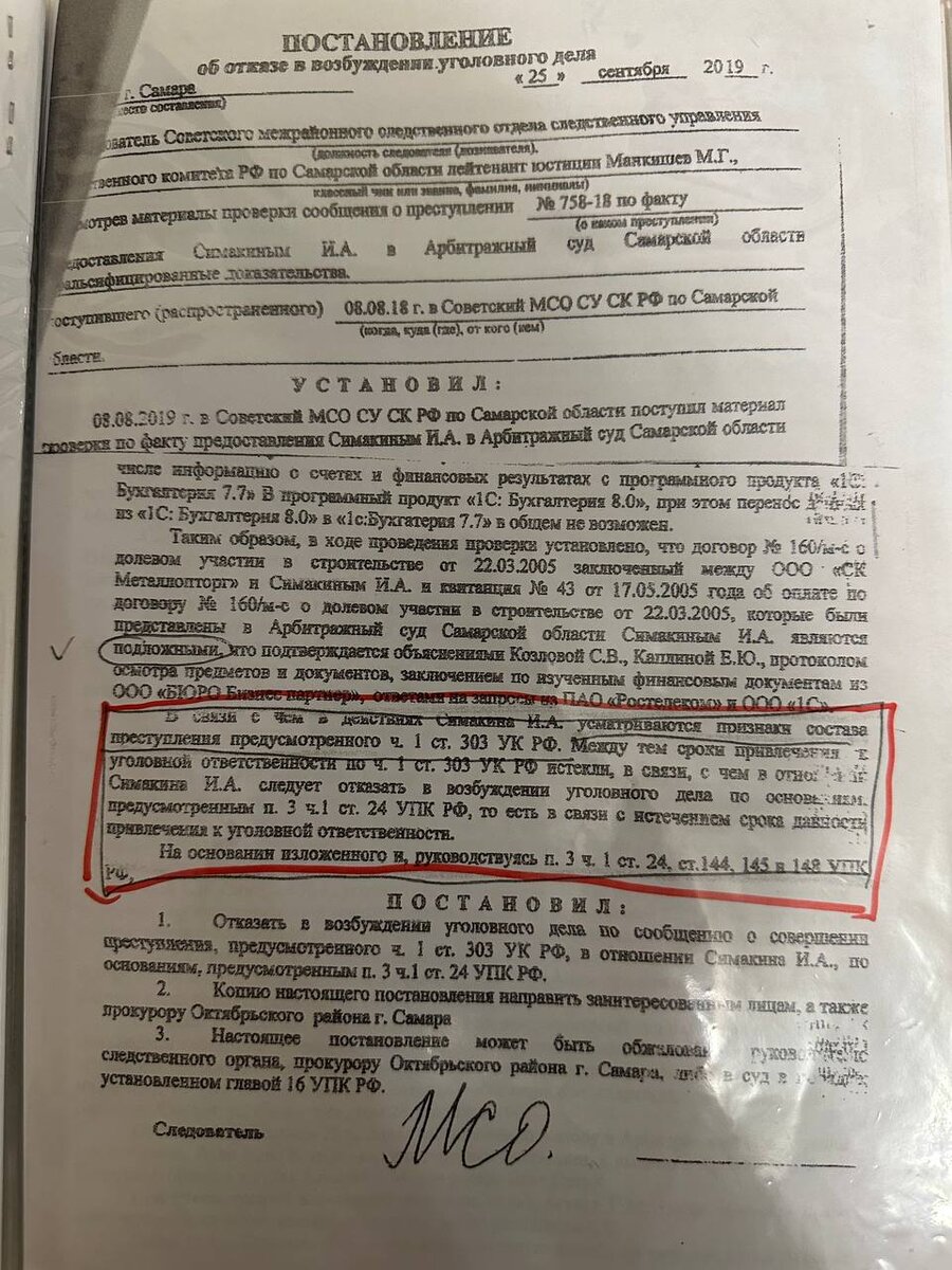 Получить квартиру по сфальсифицированной копии договора? В Самаре – легко»  | Воронцова вещает | Дзен