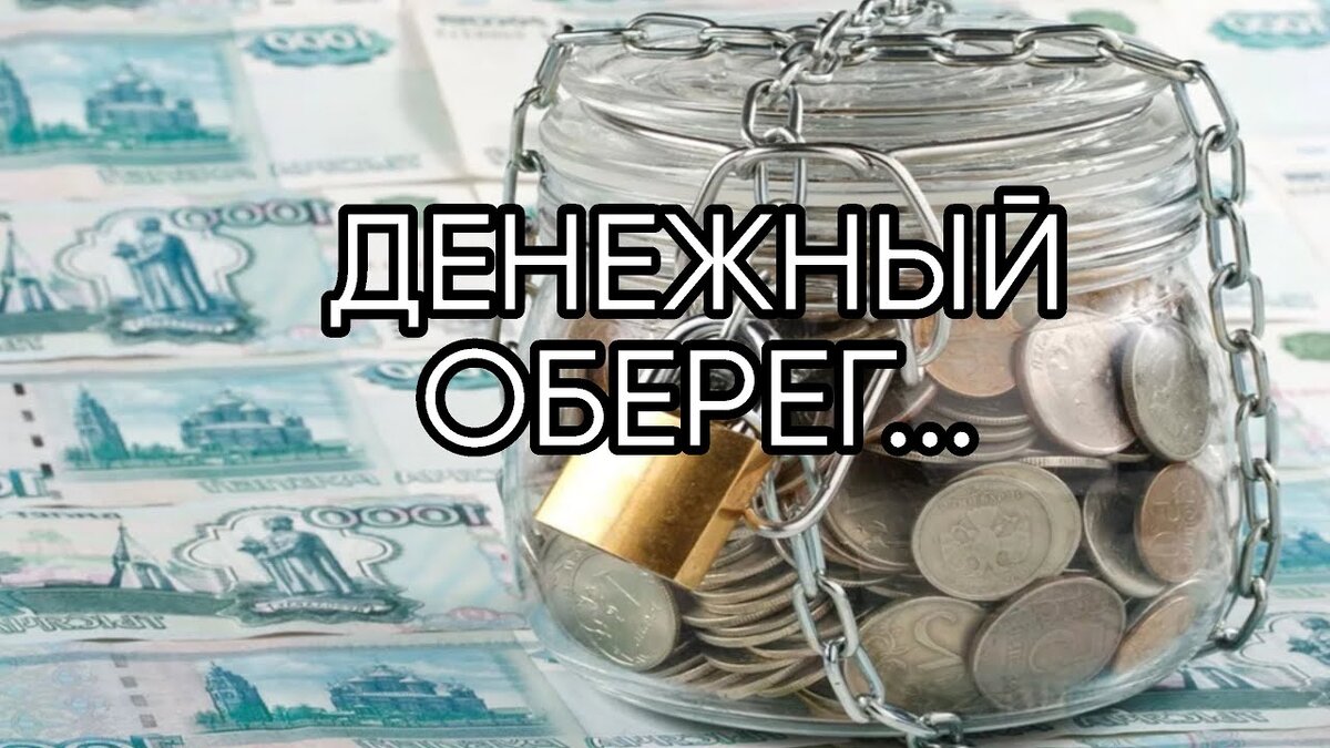 Талисман для привлечения денег: особенности и виды. | самопросветление | Дзен