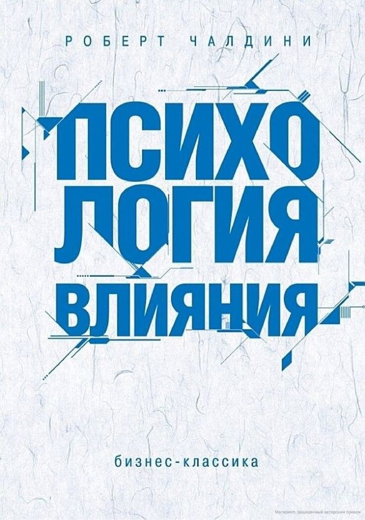 Психология играет огромную роль в жизни каждого человека. Она помогает нам понимать себя, свои эмоции и поведение, а также окружающих людей. Влияние психологии на жизнь человека можно рассмотреть с разных сторон.

Во-первых, психология помогает нам справляться со стрессом и тревожностью. Она предоставляет инструменты для управления своими эмоциями и мыслями, что позволяет нам сохранять спокойствие в сложных ситуациях.

Во-вторых, психология помогает нам развивать навыки коммуникации. Она учит нас слушать других людей, выражать свои мысли ясно и точно, а также эффективно решать конфликты.

В-третьих, психология помогает нам принимать решения. Она предоставляет знания о том, как оценивать риски и принимать обоснованные решения на основе фактов и логики.

Наконец, психология помогает нам достигать целей. Она предоставляет инструменты для планирования действий, мотивации и самодисциплины.

В целом можно сказать, что психология является неотъемлемой частью нашей жизни. Она помогает нам лучше понимать себя и окружающих людей, а также достигать успеха в различных сферах жизни.