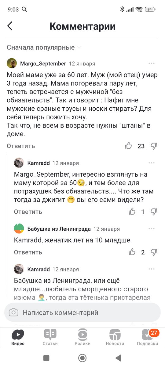 Переписка в комментариях к статье