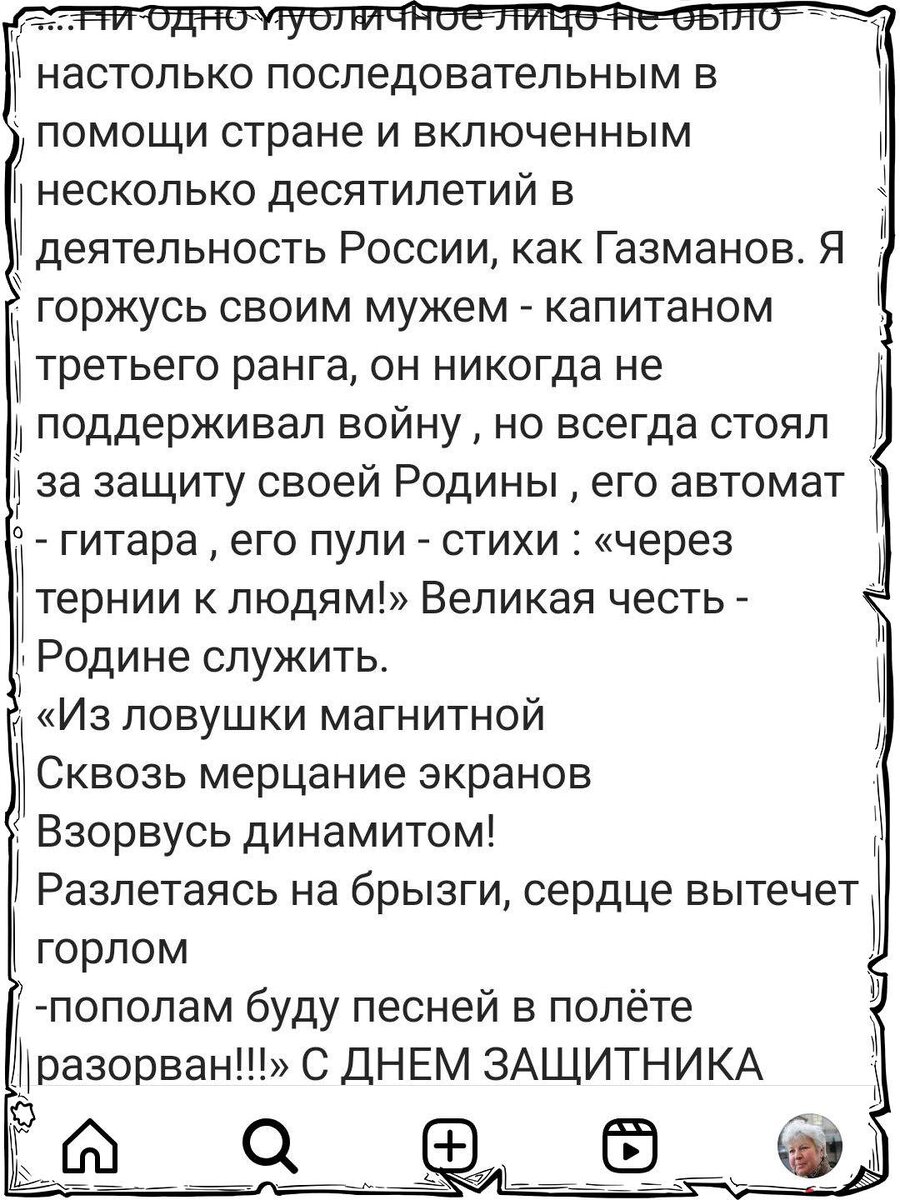 Это скриншот поста Марины в запрещенной сети. Он неполный