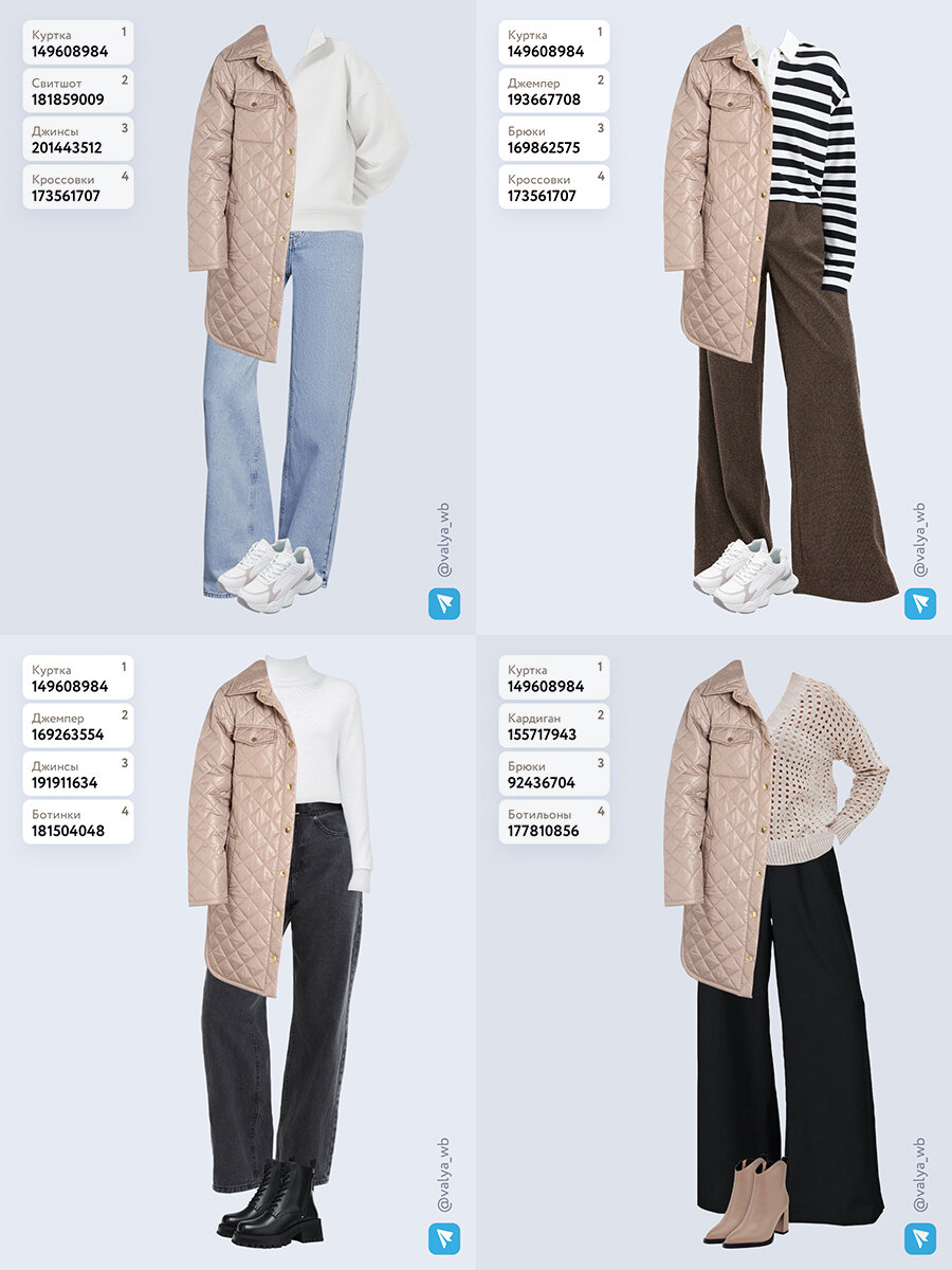 Розовая косуха лав репаблик. С чем сочетать куртку. Знаменитости в пуховиках. Шапка к бежевой куртке. Образы с джинсовой курткой.