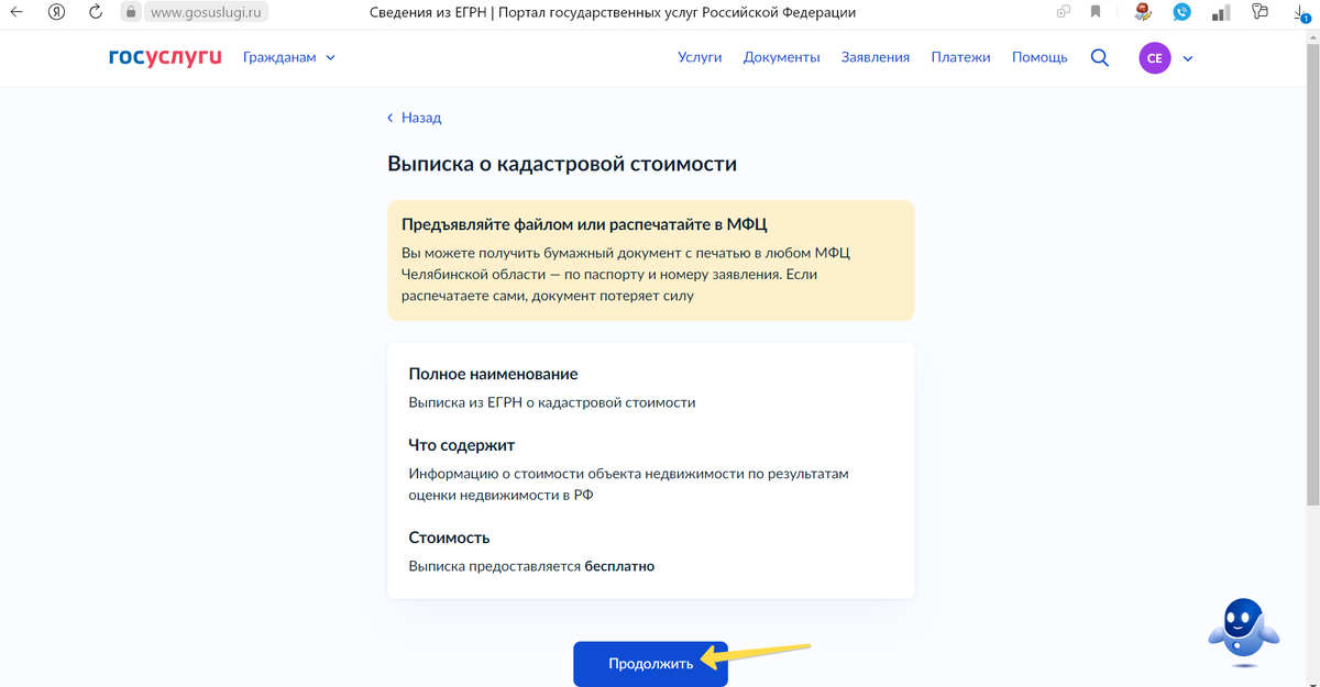 Государственная кадастровая оценка объектов недвижимости. Исправление ошибок в кадастровой оценке недвижимости. 237 фз о государственной кадастровой оценке. Федеральный закон 237 о государственнной када. Отчет по государственной кадастровой оценке.