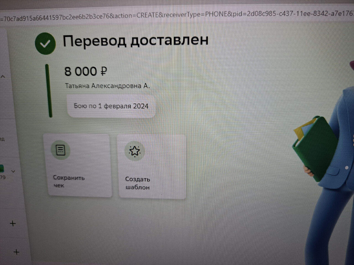 Отчет о расходах благотворительных средств с 1 по 15 февраля 2024 года |  приют 