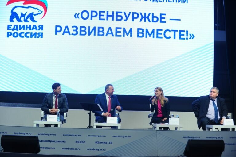    В Оренбуржье прошел форум первичных отделений «Единой России» Андрей Севостьянов