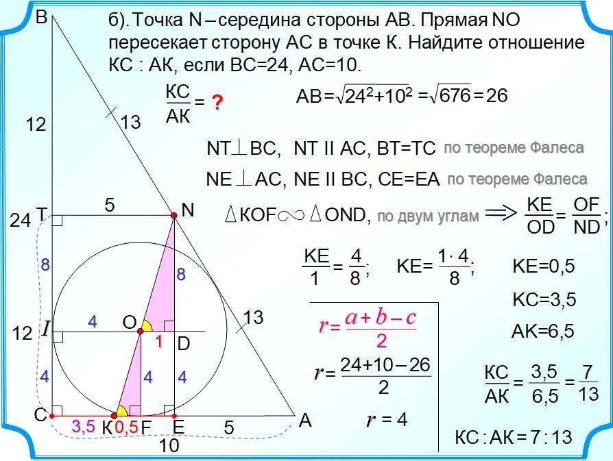 1_Описанный, вписанный четырёхугольник 
В треугольнике АВС окружность проходит через точки В и С и пересекает стороны АВ и АС в точках M и N соответственно.-2