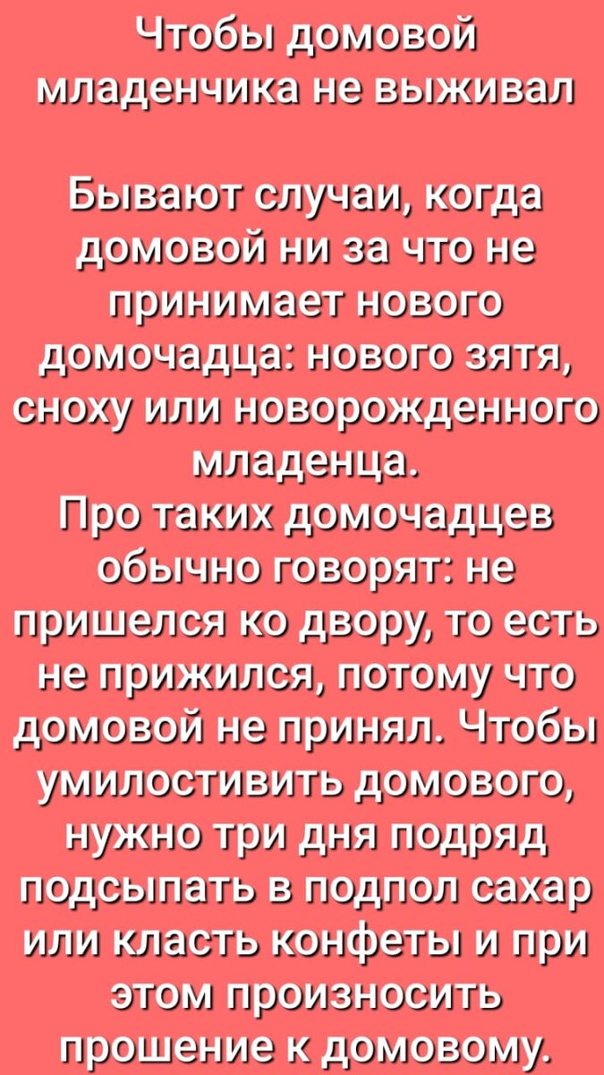 Ведьмёныш. И снова в дорогу. Про шутки погостника, про чёрный автомобиль и  про позетивных бабулек | Ведьмины подсказки. Мифы, фэнтези, мистика | Дзен