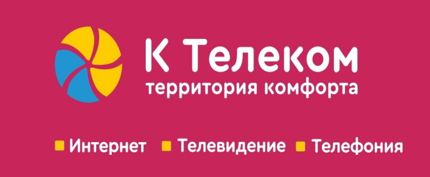 Промокоды К Телеком