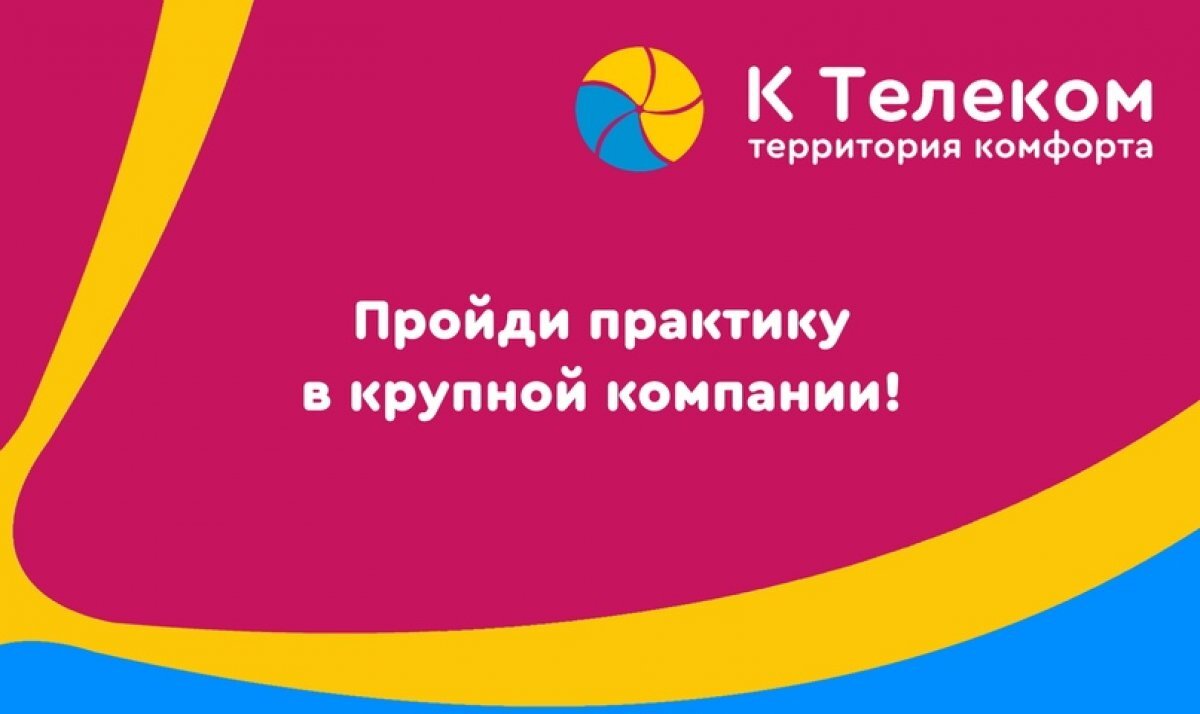 промокоды К Телеком