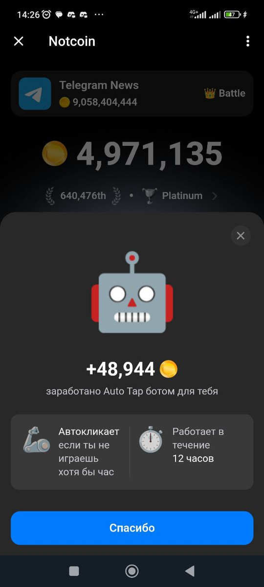 Notcoin - игра-автокликер