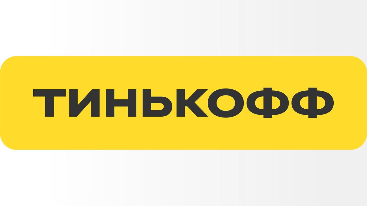    Фото: tinkoff.ru