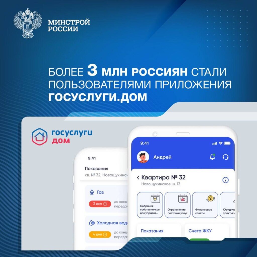 «Госуслуги.Дом». Для 22 тысяч жителей Тверской области решить коммунальные вопросы стало легче