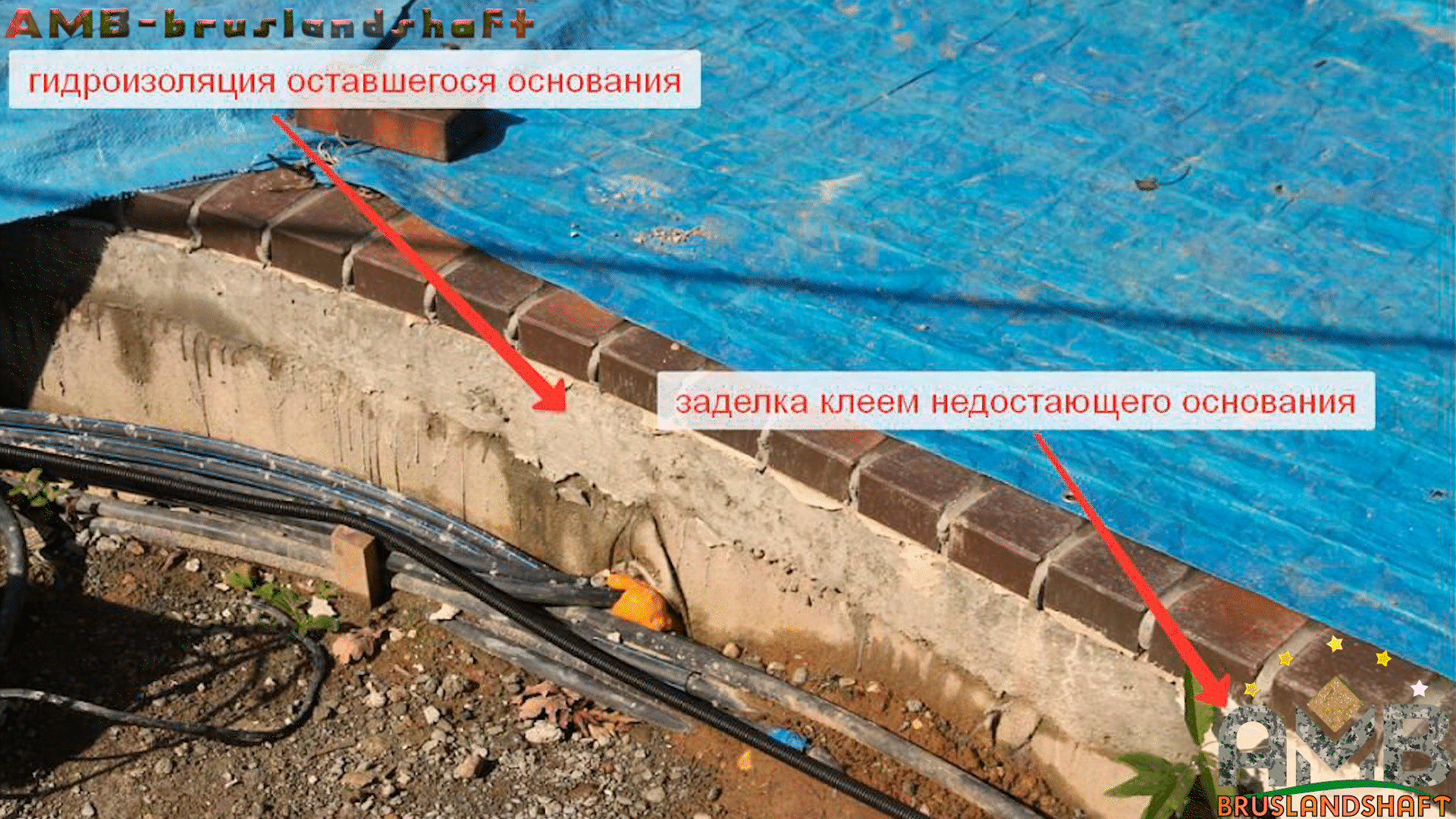 заделка растояния брусчатка бетон клей гидроизоляция примыкание