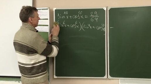 Задача из Сканави (sinх)^10 +(cosх)^10=2964 Решить уравнение