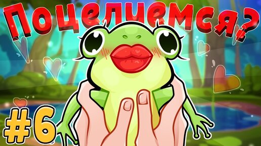 Lp. Тайна Двух Миров #6 ГОВОРЯЩАЯ ЖАБА 🐸 ➲ Майнкрафт Сюжет