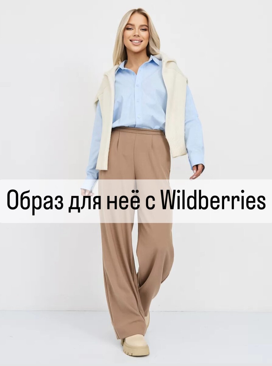 Фото с Wb: cenzura Рубашка базовая оверсайз