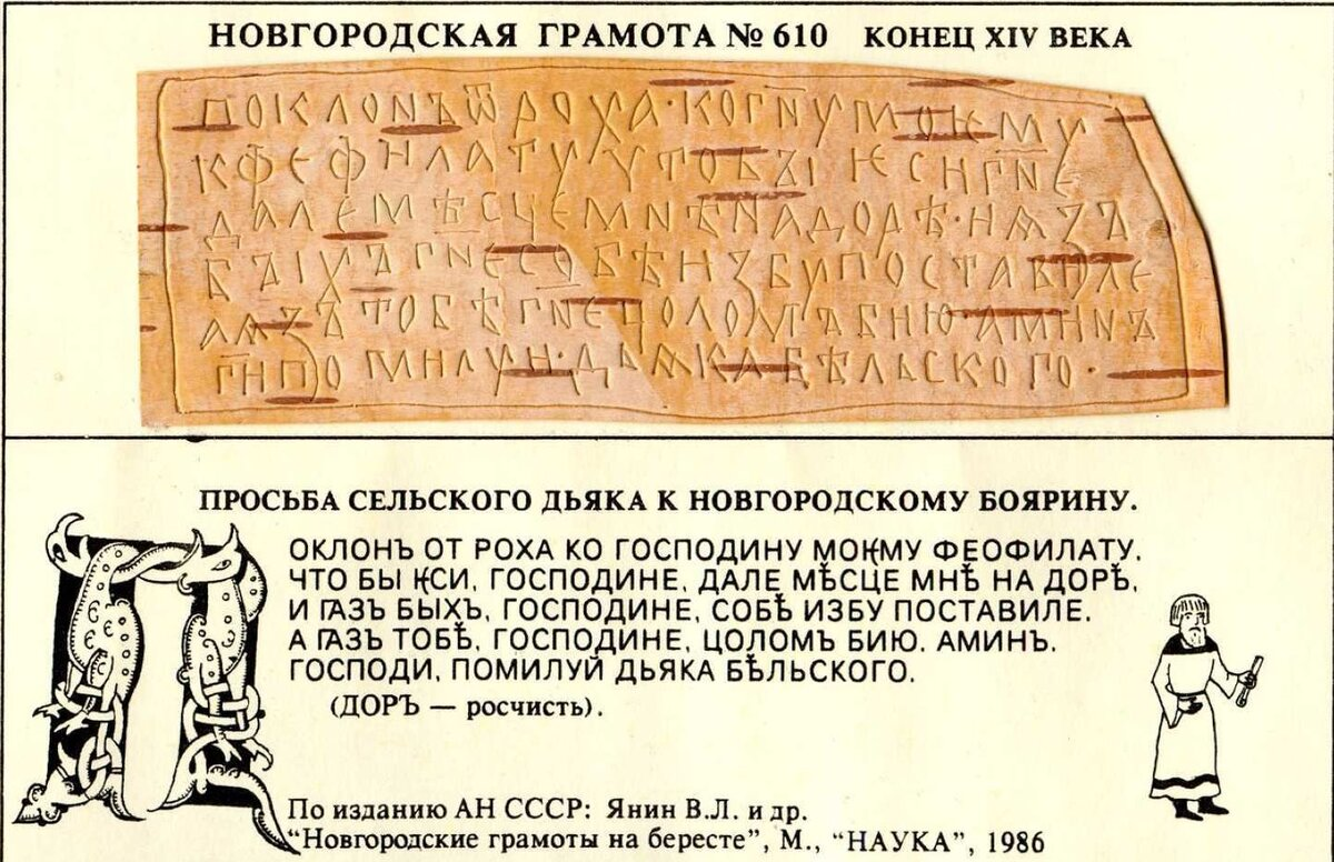 Чем старославянский отличается от древнерусского, почему это не один ...