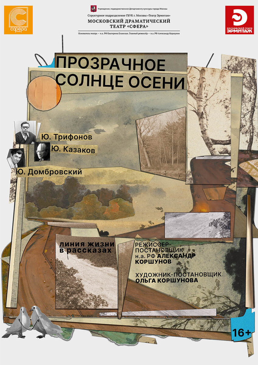 Афиша спектакля