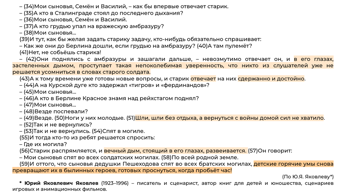 Почему "вечный дым", стоявший в глазах дедушки Пешеходова, развеивается? Для чего он рассказывает детям истории о подвигах сыновей? 