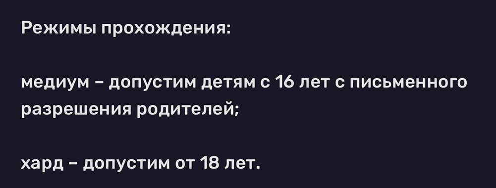    Скриншот с сайта организаторов квеста admin