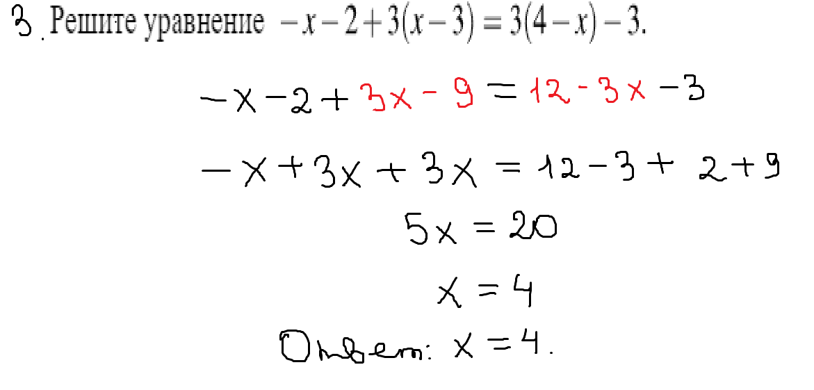 Х 9 6х. Решение неравенства -9-6х 9х+9. Х 9 6х. 9*(8+х)-4х=6х-65. Найти корень уравнения 4[х-6]=х-9.