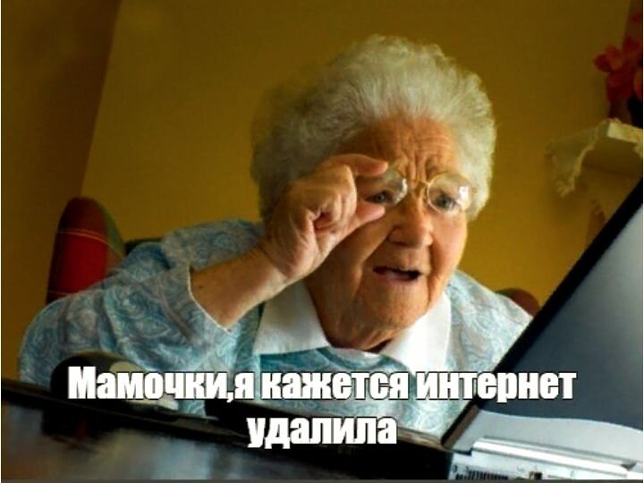 Вот, вот, если там что то не то, у нее паника, ой, Наташа, что там такое выскочило😱