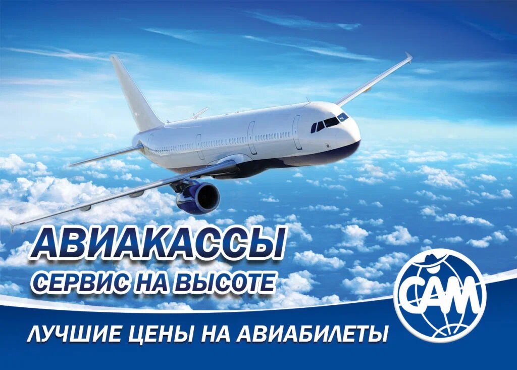 Промокоды Авиакасса