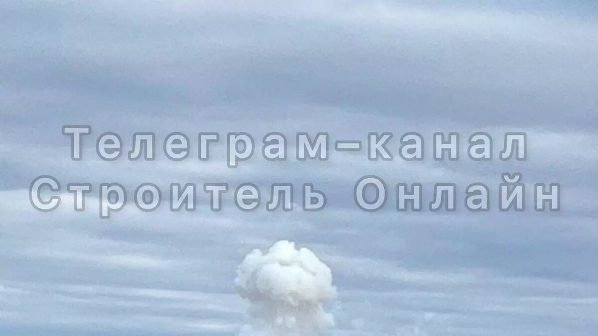 Под Белгородом прогремел взрыв, в небе появилось облако дыма: что  произошло? | Бел.Ру | Дзен