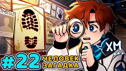 Lp. Последняя Реальность #22 ПРОПАВШИЙ ЧЕЛОВЕК [Важное] • Майнкрафт