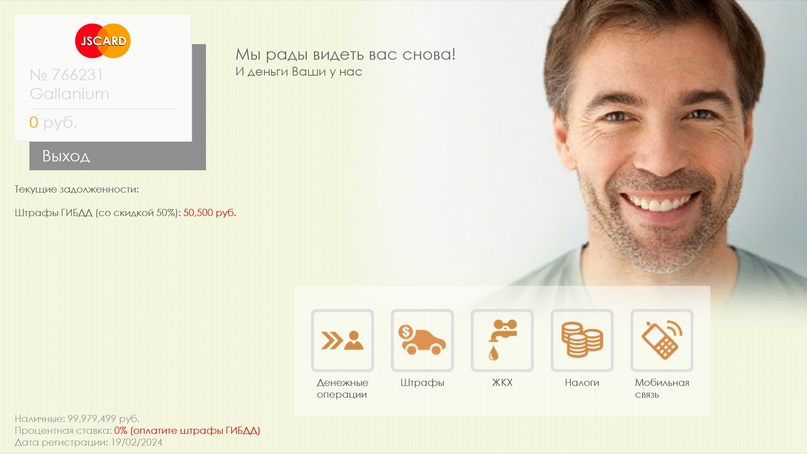 Пока не оплатишь штрафы - никаких начислений :с