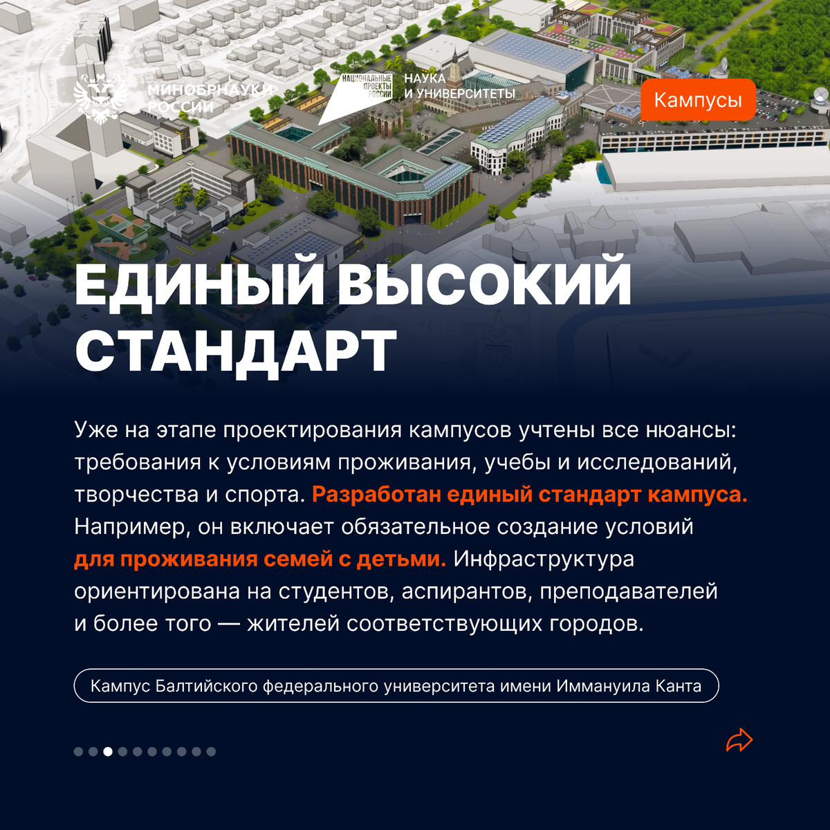Новгородская команда усовершенствовала целевую модель университетского кампуса н
