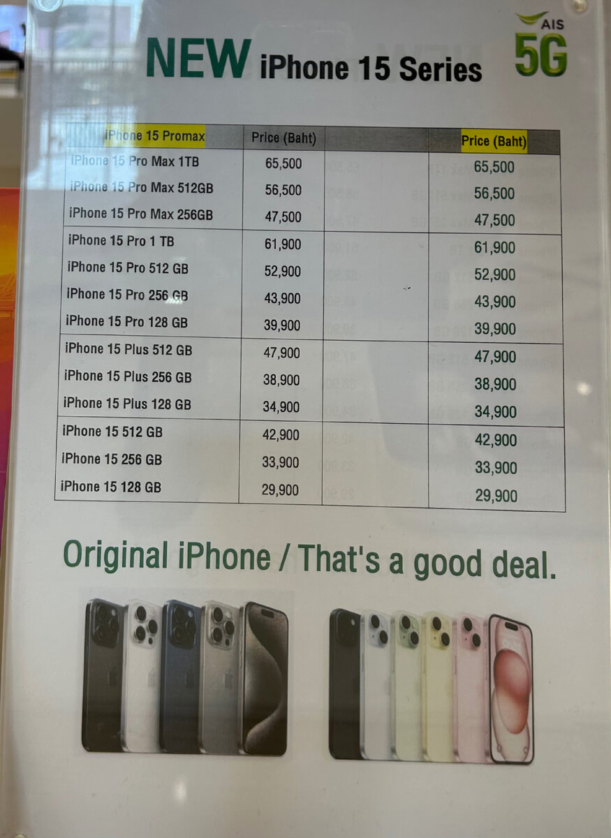 Прайс-лист на iPhone в Central Phuket 