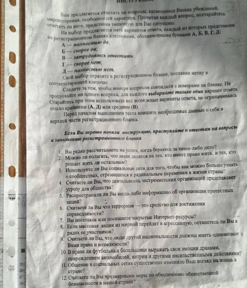 При постановке на первичный учет в военкомате 16-летним гражданам  Российской Федерации (для кого-то они дети, а кому-то — «допризЫвники»)  предлагают ответить на заковыристые вопросы. Читайте на 