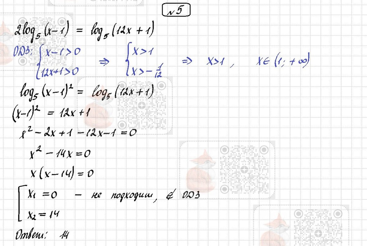 возведение числа в степень логарифма. логарифм в степени. вычислите. логарифм 3 5 х 1. логарифм б по основанию а равен 1\логарифм а по основанию б.