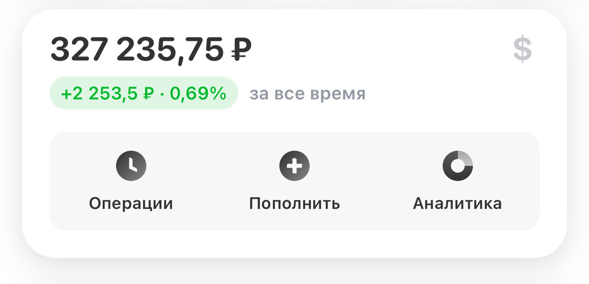 деньги вношу на детский счет
