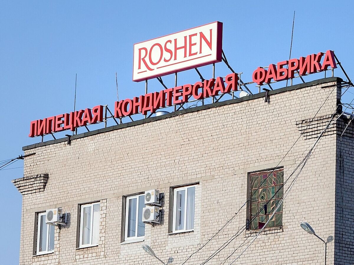    Липецкая кондитерская фабрика Roshen© РИА Новости / Юрий Сорокин