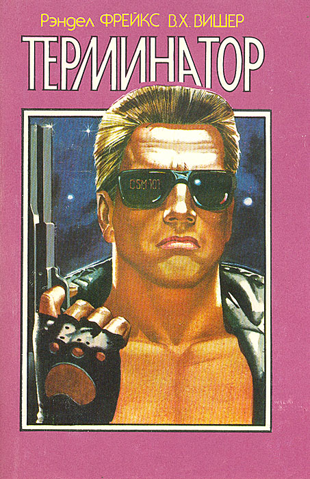 Забыла упомянуть соавтора, пардон