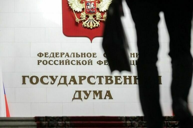   Пресс-служба Госдумы