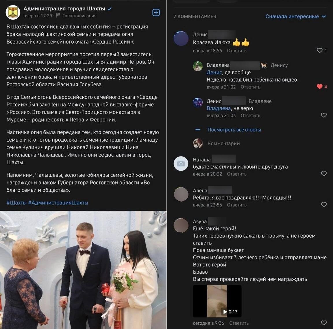    Скриншот страницы в социальных сетях