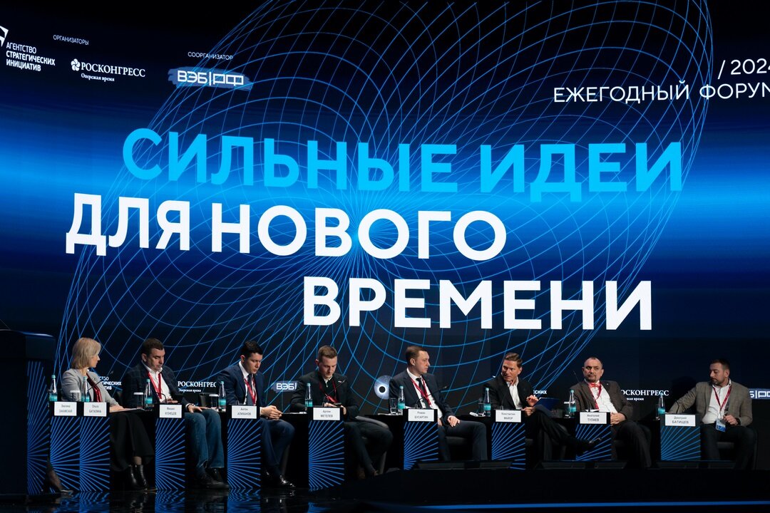 Сессия «Страну меняют люди» на Форуме «Сильные идеи для нового времени», Москва